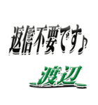 サイン風名字シリーズ【渡辺さん】デカ文字（個別スタンプ：26）