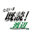 サイン風名字シリーズ【渡辺さん】デカ文字（個別スタンプ：28）