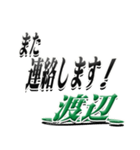 サイン風名字シリーズ【渡辺さん】デカ文字（個別スタンプ：35）