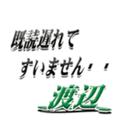 サイン風名字シリーズ【渡辺さん】デカ文字（個別スタンプ：36）