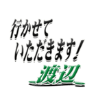 サイン風名字シリーズ【渡辺さん】デカ文字（個別スタンプ：39）