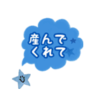 BeautifulStars（個別スタンプ：3）