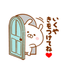 ♥愛しのいくや♥に送るスタンプ2（個別スタンプ：29）