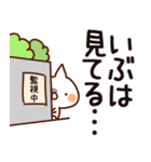 【いぶ】専用（個別スタンプ：23）