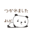 よしださんパンダ panda for Yoshida（個別スタンプ：9）
