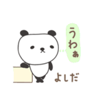 よしださんパンダ panda for Yoshida（個別スタンプ：12）