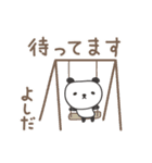 よしださんパンダ panda for Yoshida（個別スタンプ：13）