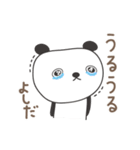 よしださんパンダ panda for Yoshida（個別スタンプ：19）