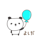 よしださんパンダ panda for Yoshida（個別スタンプ：21）