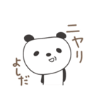 よしださんパンダ panda for Yoshida（個別スタンプ：28）