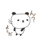 よしださんパンダ panda for Yoshida（個別スタンプ：33）