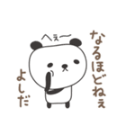 よしださんパンダ panda for Yoshida（個別スタンプ：39）