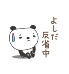 よしださんパンダ panda for Yoshida（個別スタンプ：40）