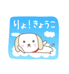 きょうこちゃんイヌ dog for Kyoko/Kyouko（個別スタンプ：13）