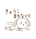 きょうこちゃんイヌ dog for Kyoko/Kyouko（個別スタンプ：17）