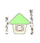 きょうこちゃんイヌ dog for Kyoko/Kyouko（個別スタンプ：29）