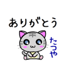 たつや ねこ（個別スタンプ：12）