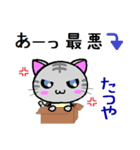 たつや ねこ（個別スタンプ：14）