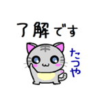 たつや ねこ（個別スタンプ：24）