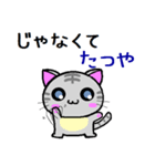 たつや ねこ（個別スタンプ：28）