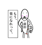 前泊さん！！スタンプ！(面白系沖縄苗字)（個別スタンプ：20）