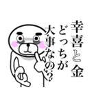 幸喜さん！！スタンプ！(面白系沖縄苗字)（個別スタンプ：19）