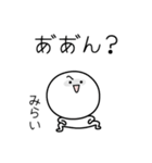 ○●みらい●○丸い人（個別スタンプ：38）