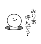 ○●みりあ●○丸い人（個別スタンプ：6）