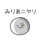 ○●みりあ●○丸い人（個別スタンプ：33）