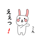 こん用 シロウサけいたん（個別スタンプ：33）