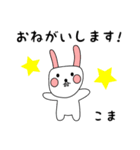 こま用 シロウサけいたん（個別スタンプ：5）