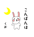 くお用 シロウサけいたん（個別スタンプ：3）