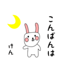 けん用 シロウサけいたん（個別スタンプ：3）