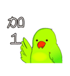 Parrot KIMI says happy new year（個別スタンプ：4）