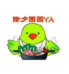 Parrot KIMI says happy new year（個別スタンプ：35）