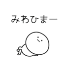 ○●みわ●○丸い人（個別スタンプ：21）