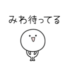 ○●みわ●○丸い人（個別スタンプ：26）