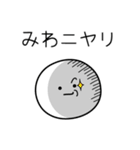 ○●みわ●○丸い人（個別スタンプ：33）