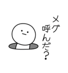 ○●メグ●○丸い人（個別スタンプ：6）