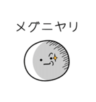 ○●メグ●○丸い人（個別スタンプ：33）