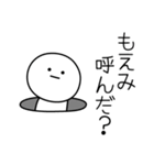 ○●もえみ●○丸い人（個別スタンプ：6）