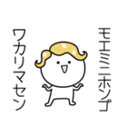 ○●もえみ●○丸い人（個別スタンプ：9）