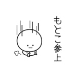 ○●もとこ●○丸い人（個別スタンプ：27）