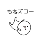 ○●もね●○丸い人（個別スタンプ：7）