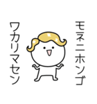 ○●もね●○丸い人（個別スタンプ：9）