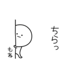 ○●もね●○丸い人（個別スタンプ：20）