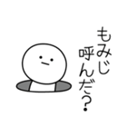 ○●もみじ●○丸い人（個別スタンプ：6）