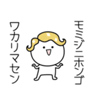 ○●もみじ●○丸い人（個別スタンプ：9）