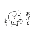 ○●もみじ●○丸い人（個別スタンプ：10）