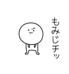 ○●もみじ●○丸い人（個別スタンプ：39）